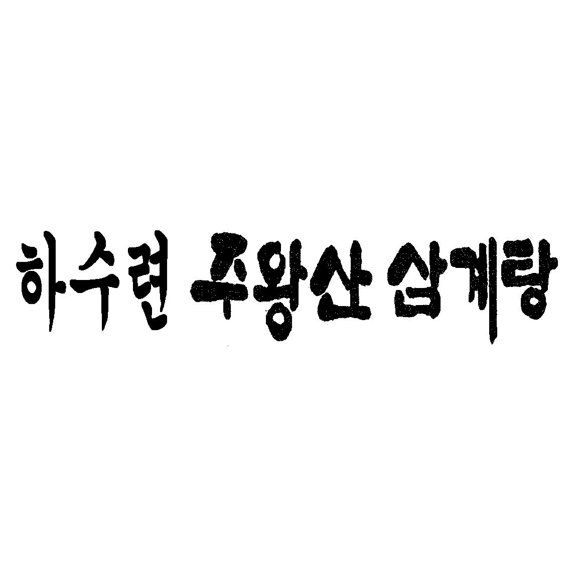 상품이미지