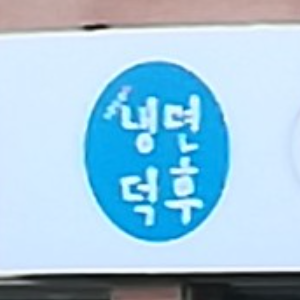 상품이미지