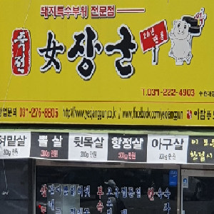 상품이미지