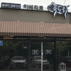 상품이미지