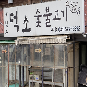 상품이미지