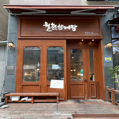 상품이미지