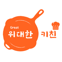 위대한키친 강남점